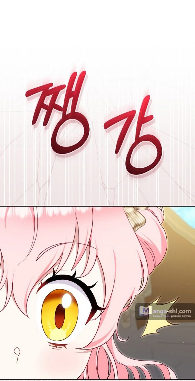 Страница 20 главы 86 манги Меня воспитали злодеи / I'm Being Raised by Villains