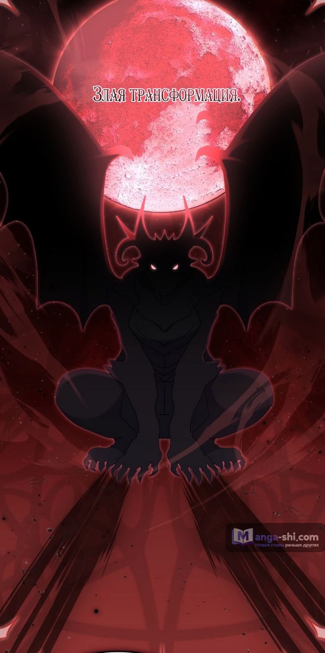 Страница 39 главы 86 манги Меня воспитали злодеи / I'm Being Raised by Villains