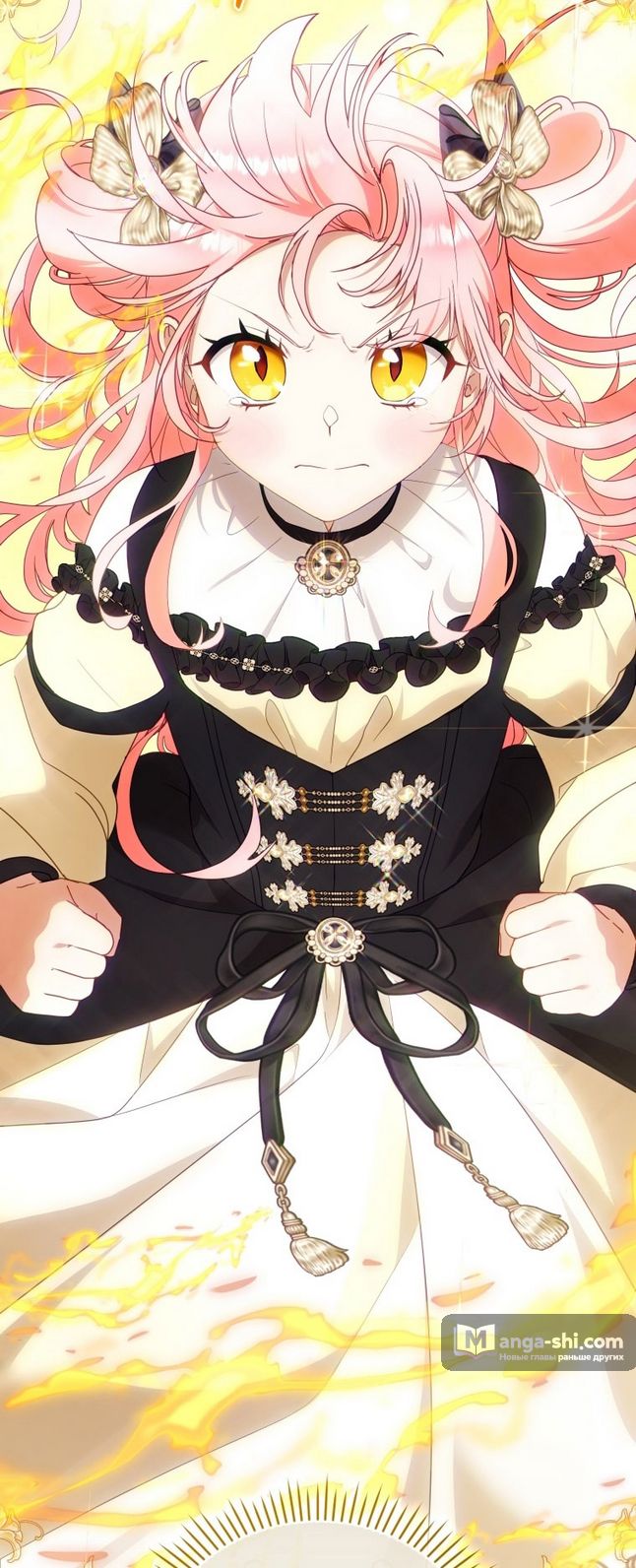 Страница 83 главы 86 манги Меня воспитали злодеи / I'm Being Raised by Villains