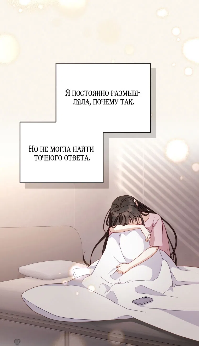 Страница 6 главы 115 манги Меня воспитали злодеи / I'm Being Raised by Villains