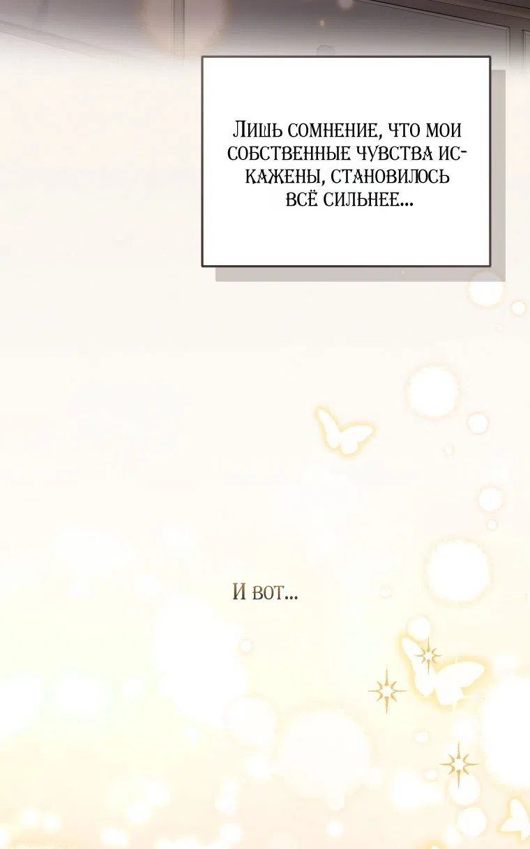 Страница 7 главы 115 манги Меня воспитали злодеи / I'm Being Raised by Villains