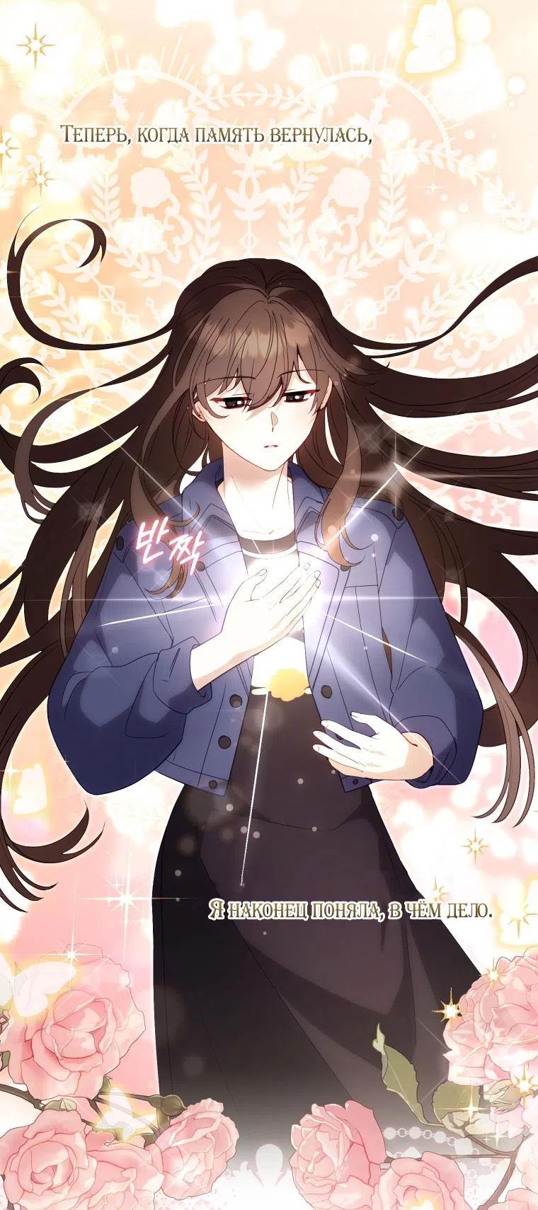 Страница 8 главы 115 манги Меня воспитали злодеи / I'm Being Raised by Villains