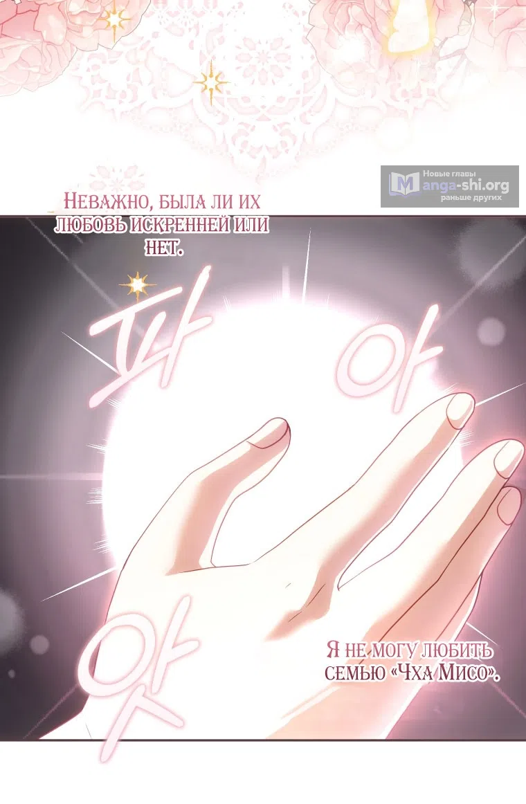 Страница 9 главы 115 манги Меня воспитали злодеи / I'm Being Raised by Villains