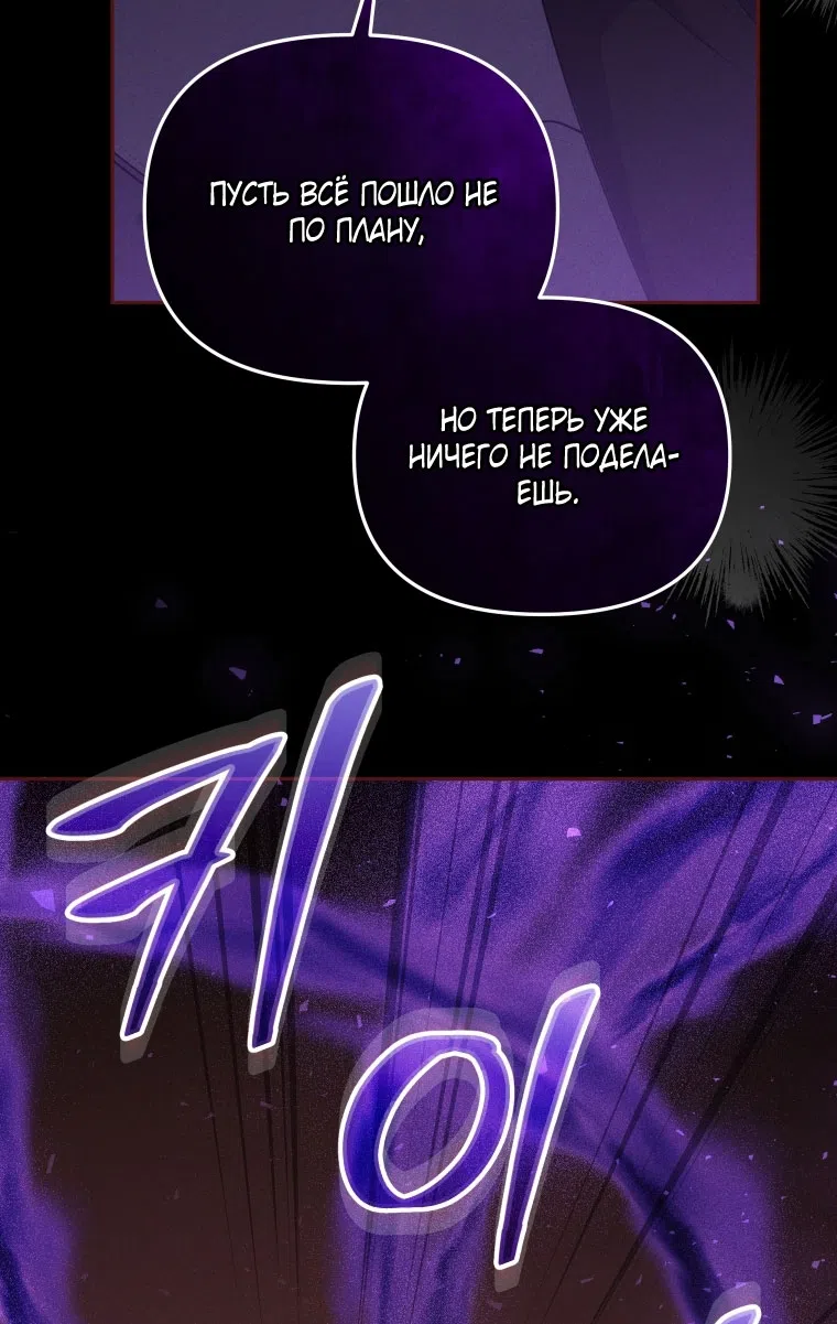 Страница 22 главы 115 манги Меня воспитали злодеи / I'm Being Raised by Villains
