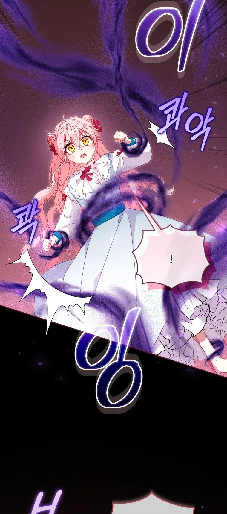 Страница 23 главы 115 манги Меня воспитали злодеи / I'm Being Raised by Villains