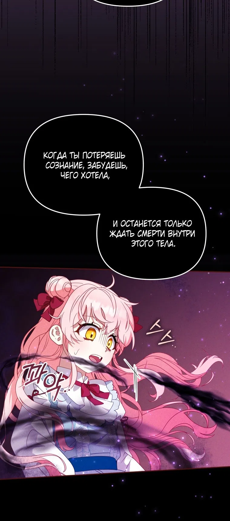 Страница 25 главы 115 манги Меня воспитали злодеи / I'm Being Raised by Villains