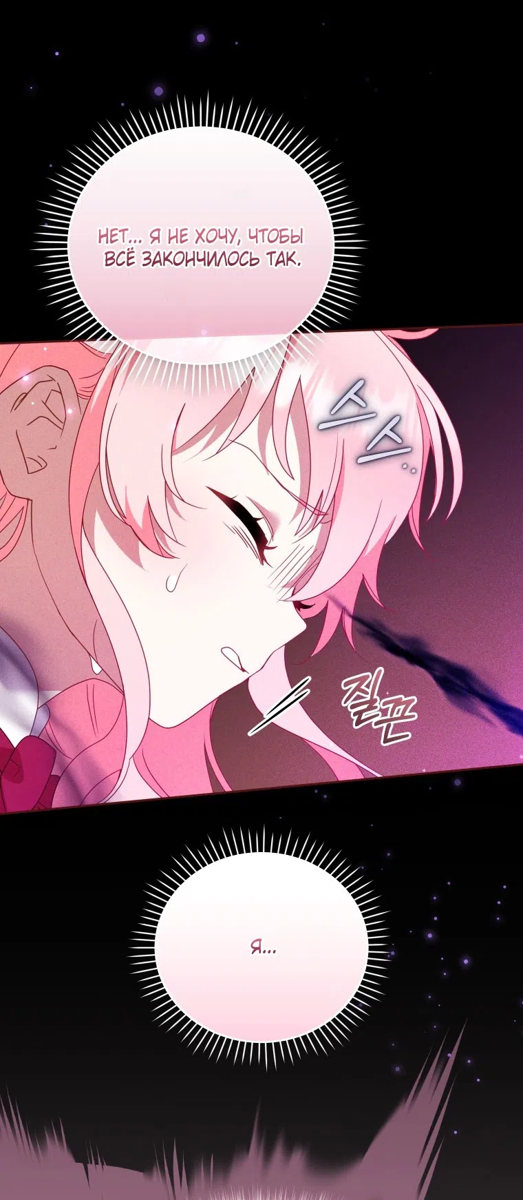 Страница 26 главы 115 манги Меня воспитали злодеи / I'm Being Raised by Villains