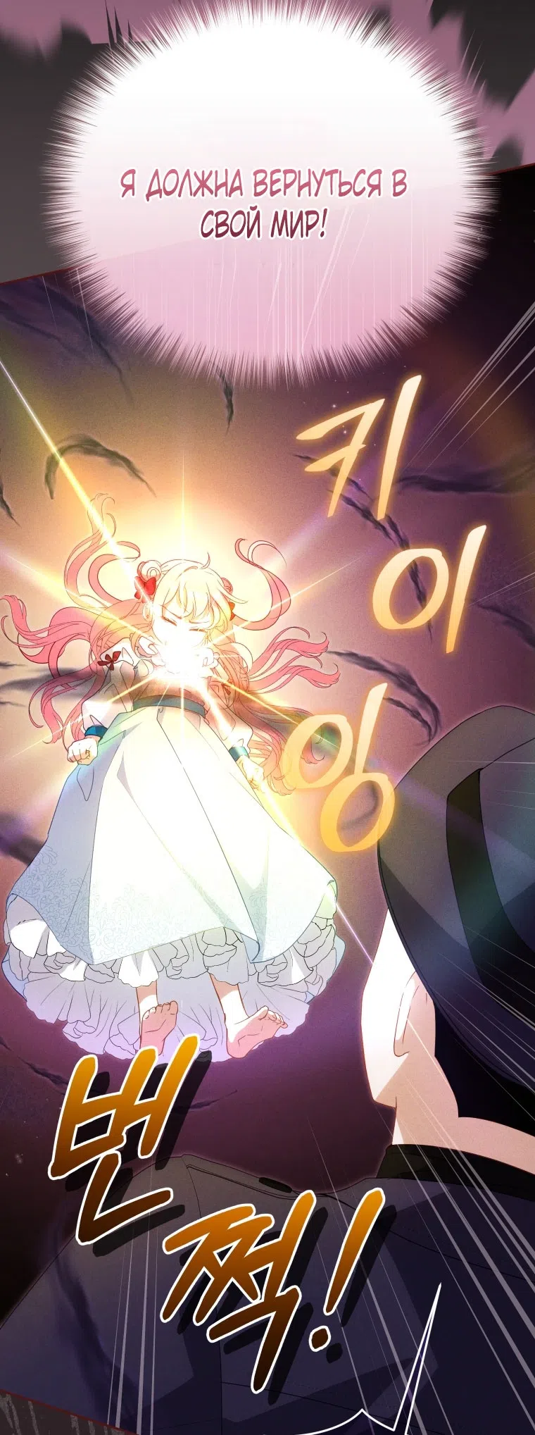 Страница 27 главы 115 манги Меня воспитали злодеи / I'm Being Raised by Villains