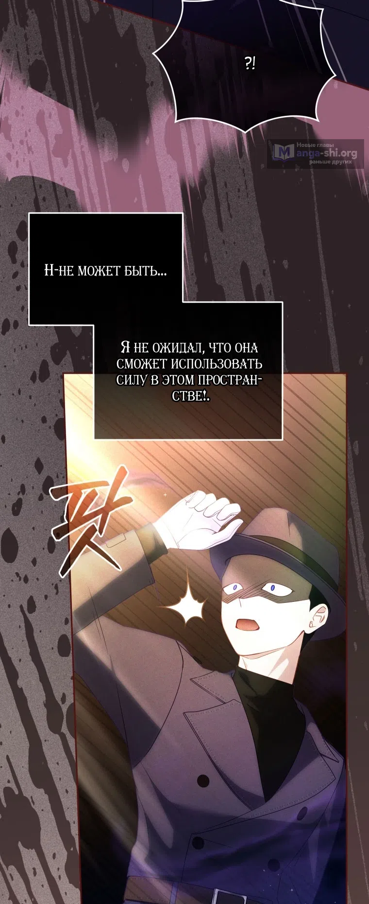 Страница 28 главы 115 манги Меня воспитали злодеи / I'm Being Raised by Villains