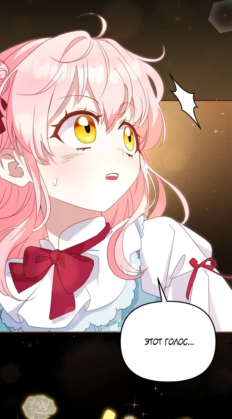 Страница 33 главы 115 манги Меня воспитали злодеи / I'm Being Raised by Villains
