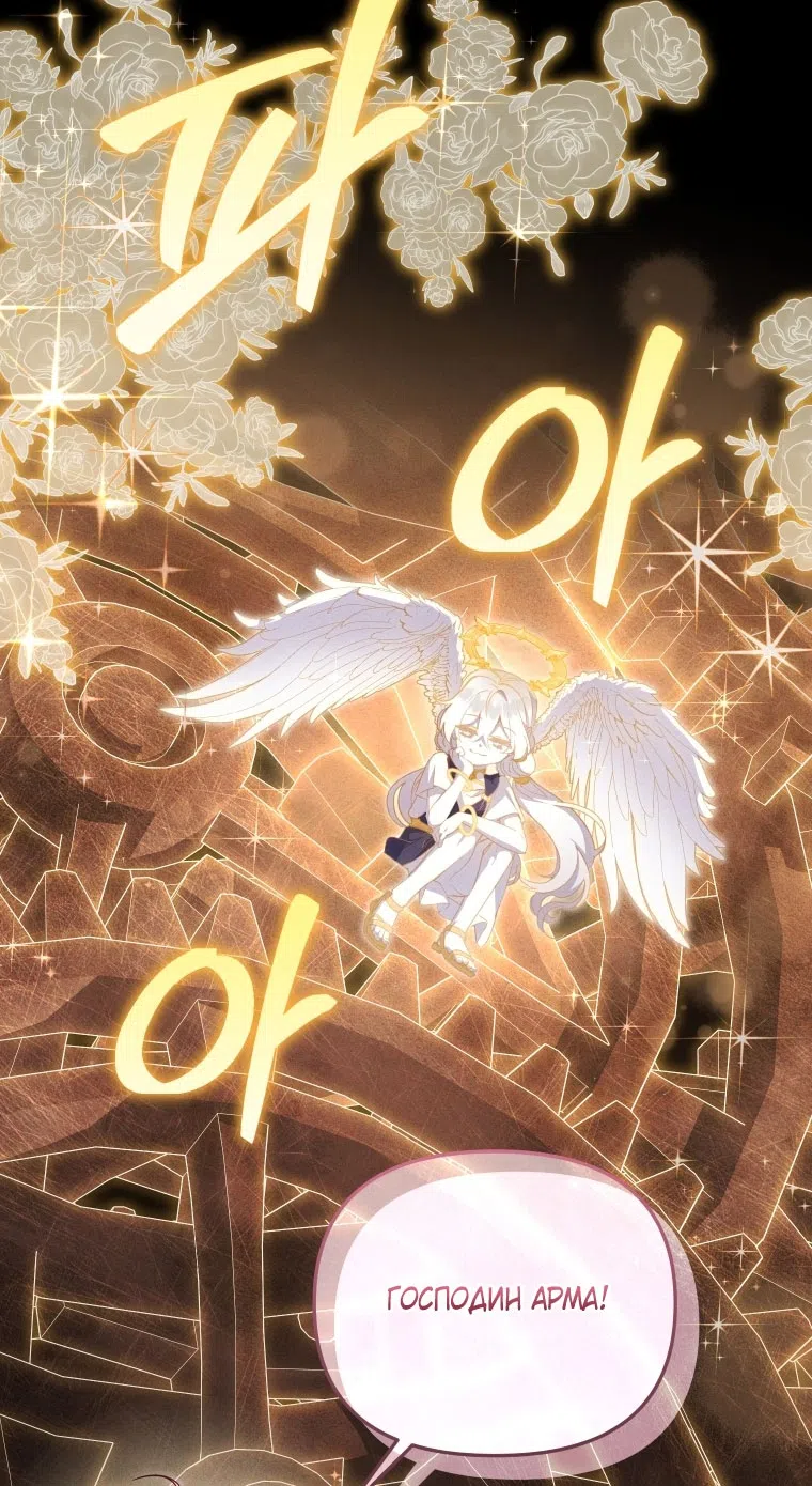 Страница 34 главы 115 манги Меня воспитали злодеи / I'm Being Raised by Villains