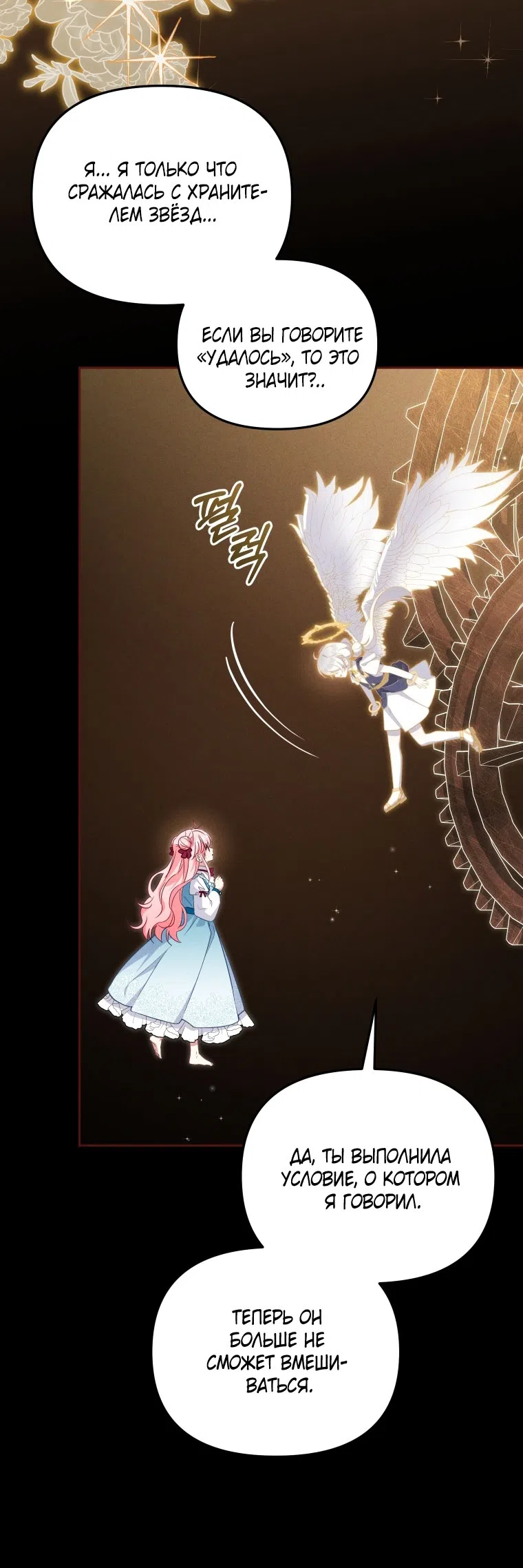 Страница 36 главы 115 манги Меня воспитали злодеи / I'm Being Raised by Villains