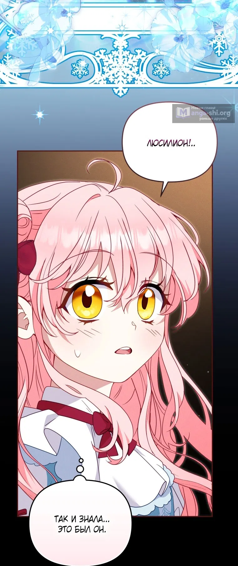 Страница 42 главы 115 манги Меня воспитали злодеи / I'm Being Raised by Villains