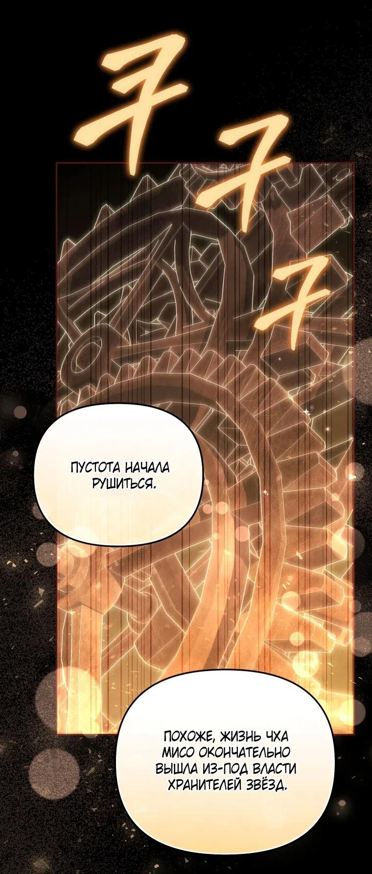 Страница 47 главы 115 манги Меня воспитали злодеи / I'm Being Raised by Villains