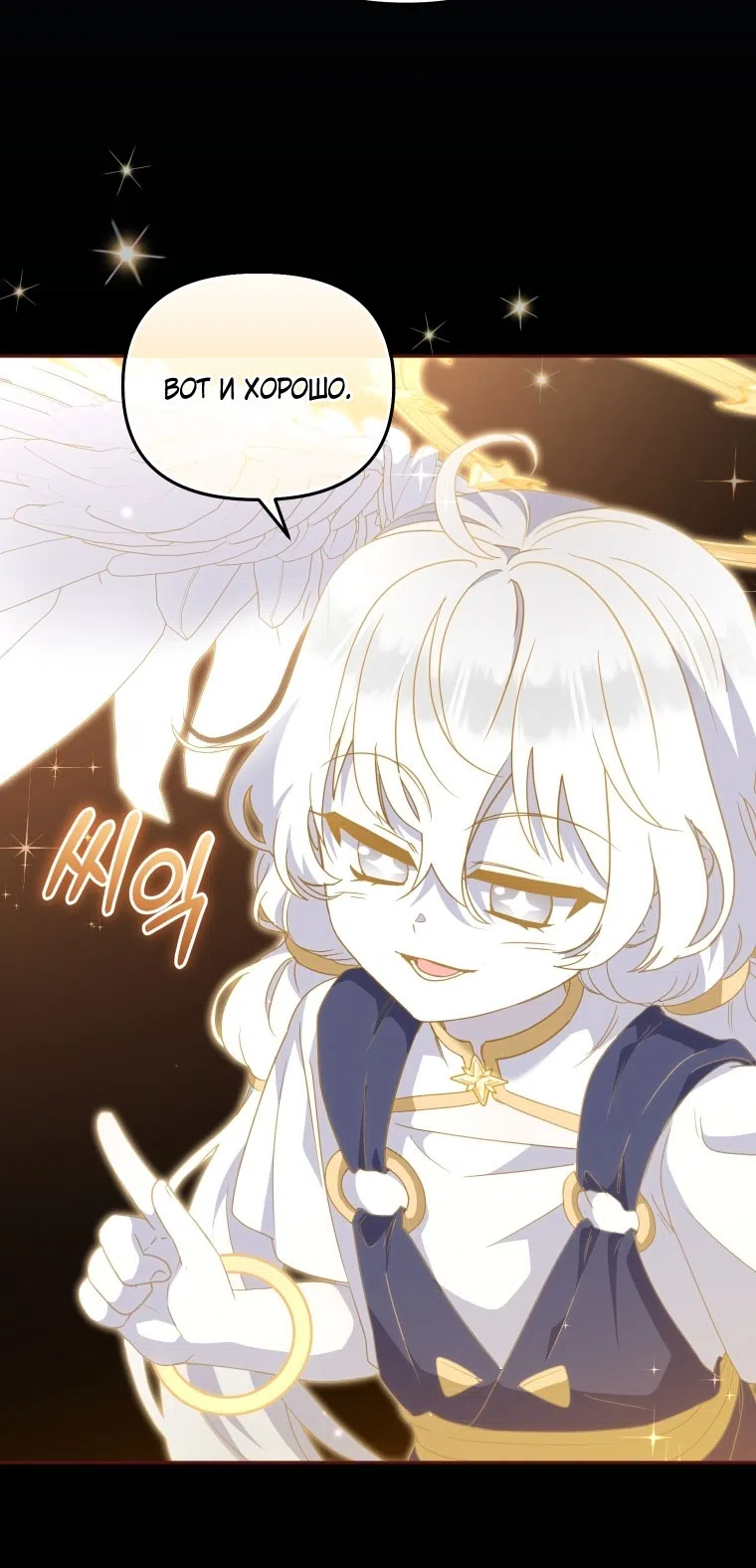 Страница 57 главы 115 манги Меня воспитали злодеи / I'm Being Raised by Villains