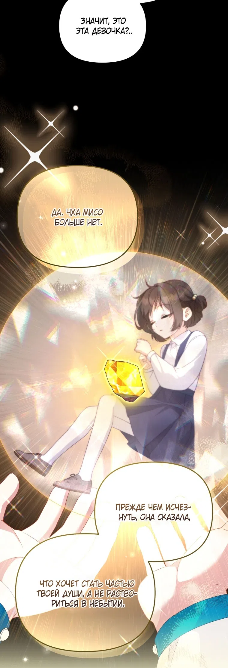 Страница 60 главы 115 манги Меня воспитали злодеи / I'm Being Raised by Villains