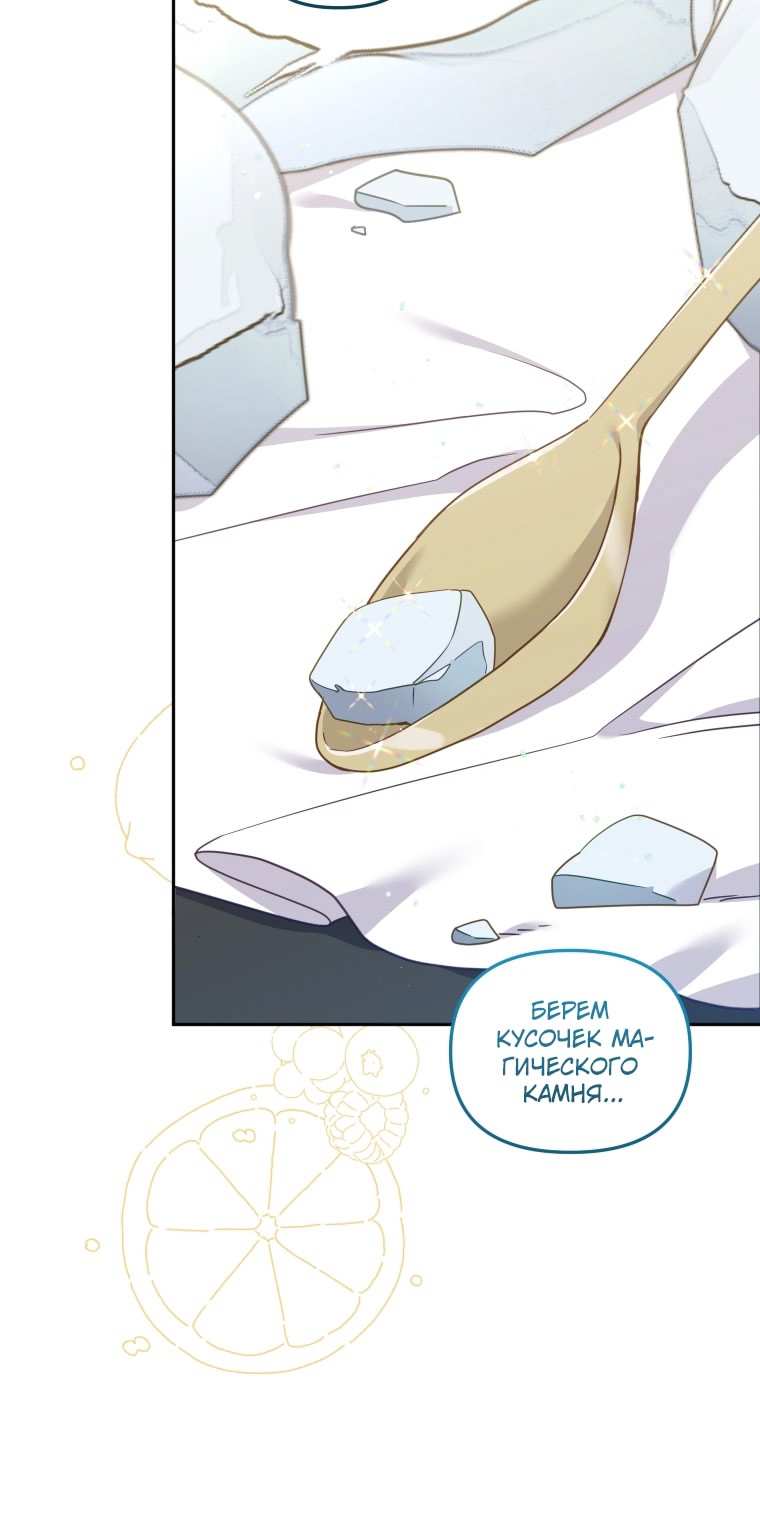 Страница 48 главы 87 манги Меня воспитали злодеи / I'm Being Raised by Villains