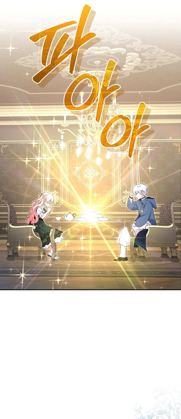 Страница 62 главы 87 манги Меня воспитали злодеи / I'm Being Raised by Villains