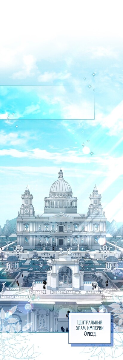 Страница 15 главы 71 манги Меня воспитали злодеи / I'm Being Raised by Villains