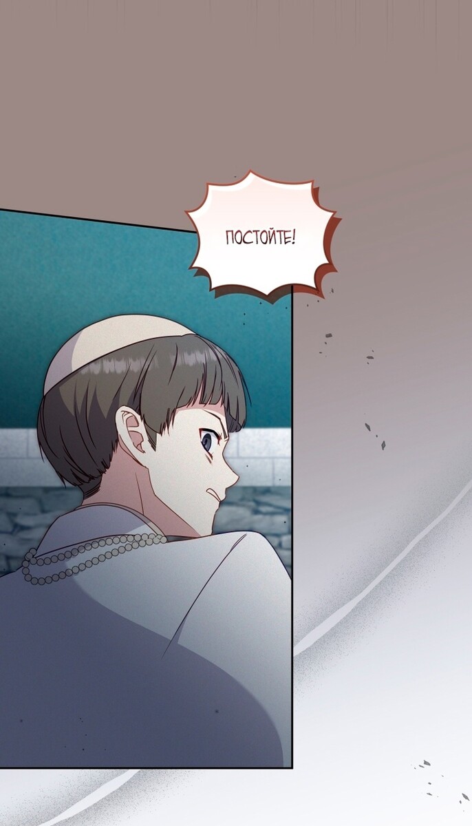 Страница 25 главы 71 манги Меня воспитали злодеи / I'm Being Raised by Villains