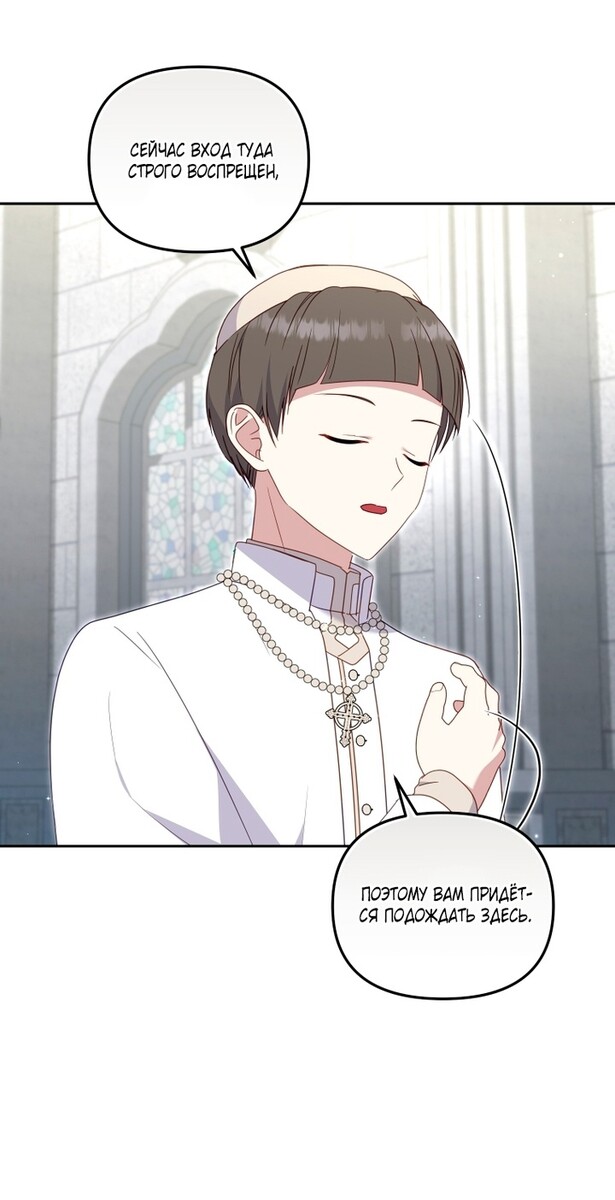 Страница 42 главы 71 манги Меня воспитали злодеи / I'm Being Raised by Villains