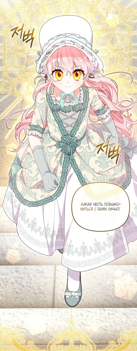 Страница 56 главы 71 манги Меня воспитали злодеи / I'm Being Raised by Villains