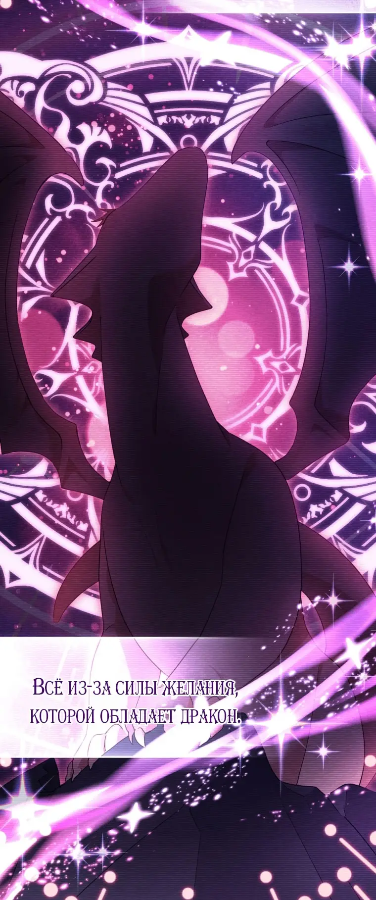 Страница 4 главы 99 манги Меня воспитали злодеи / I'm Being Raised by Villains