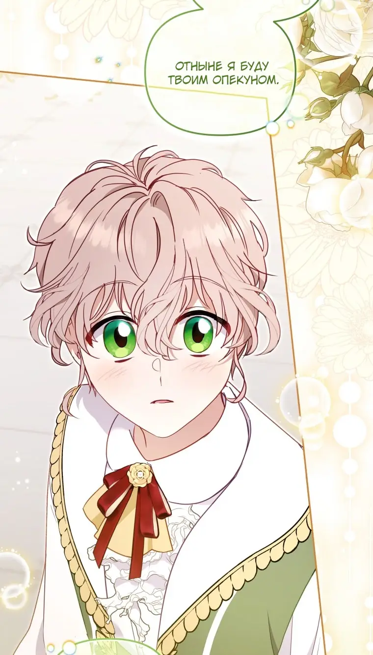 Страница 30 главы 99 манги Меня воспитали злодеи / I'm Being Raised by Villains