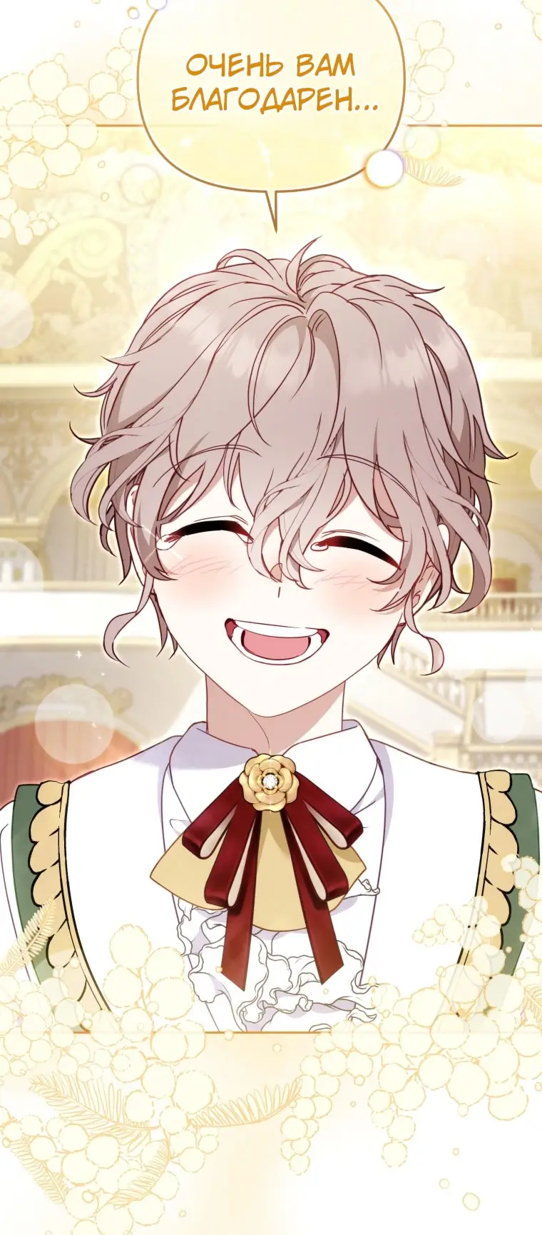 Страница 33 главы 99 манги Меня воспитали злодеи / I'm Being Raised by Villains