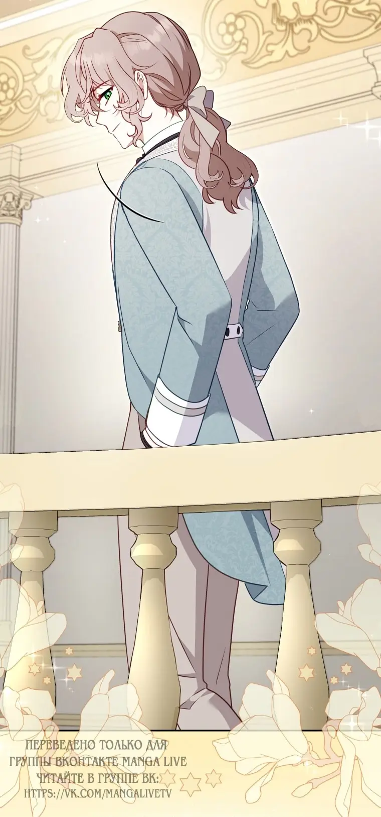 Страница 39 главы 99 манги Меня воспитали злодеи / I'm Being Raised by Villains