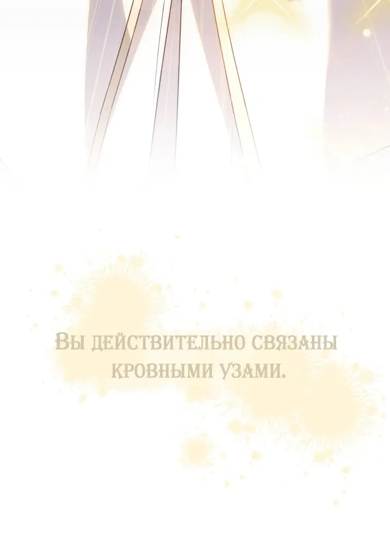 Страница 55 главы 99 манги Меня воспитали злодеи / I'm Being Raised by Villains