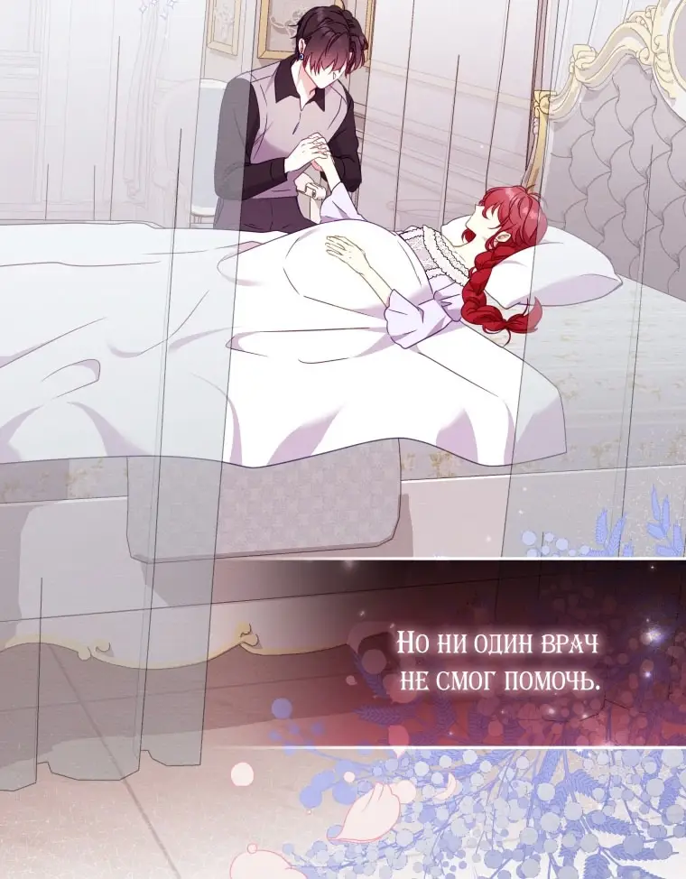 Страница 62 главы 99 манги Меня воспитали злодеи / I'm Being Raised by Villains