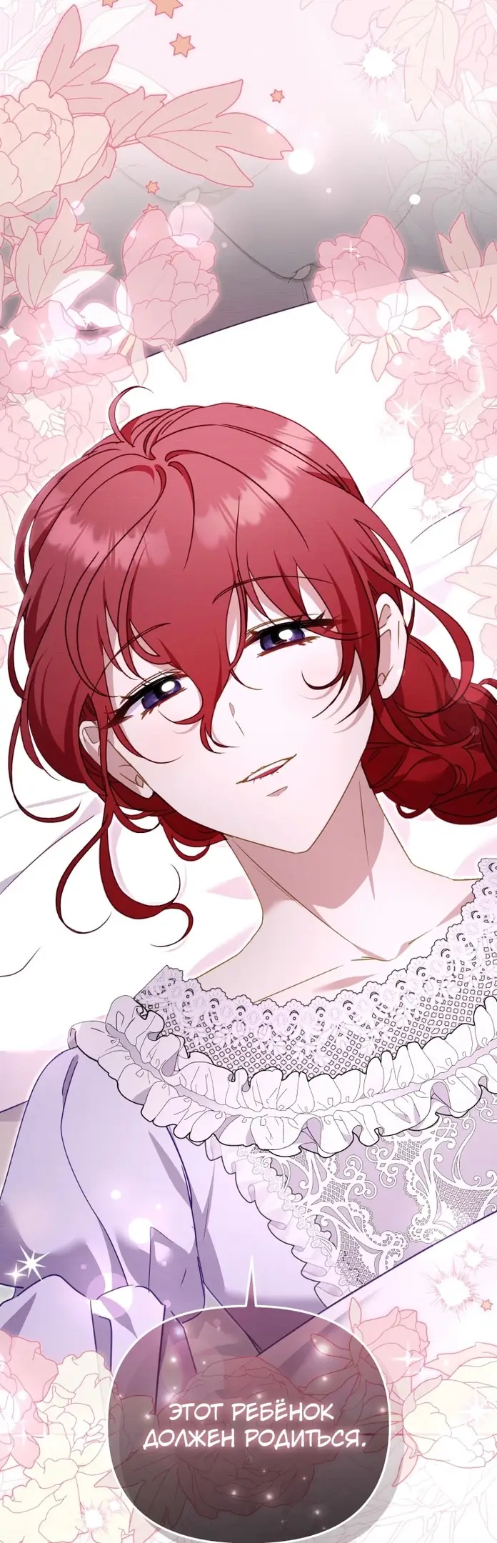 Страница 67 главы 99 манги Меня воспитали злодеи / I'm Being Raised by Villains