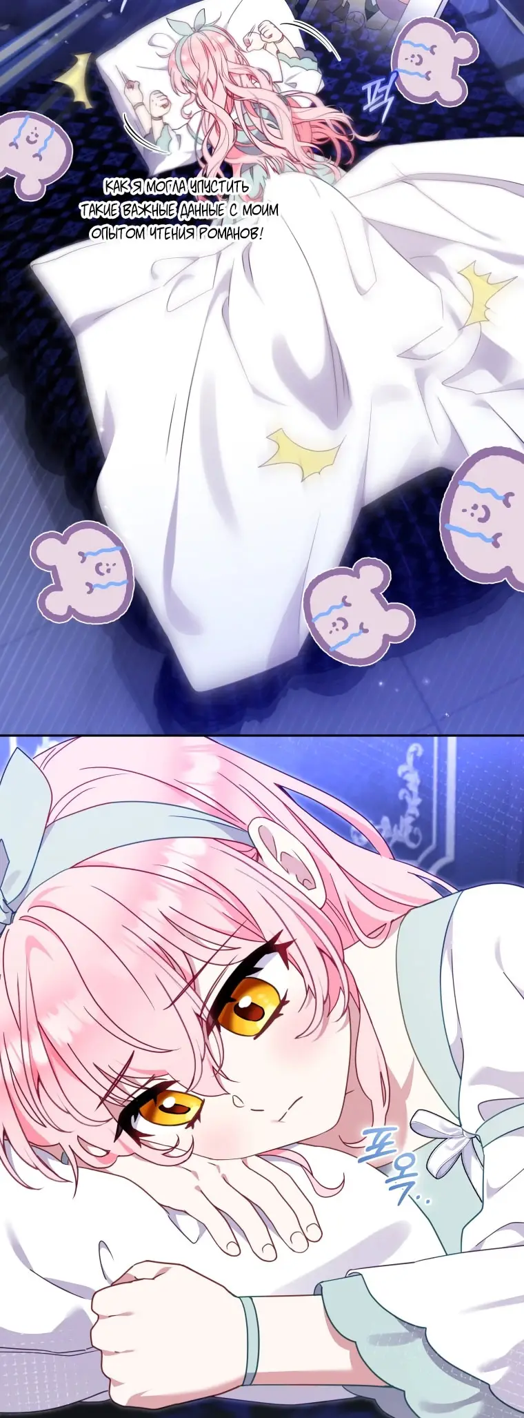 Страница 4 главы 102 манги Меня воспитали злодеи / I'm Being Raised by Villains