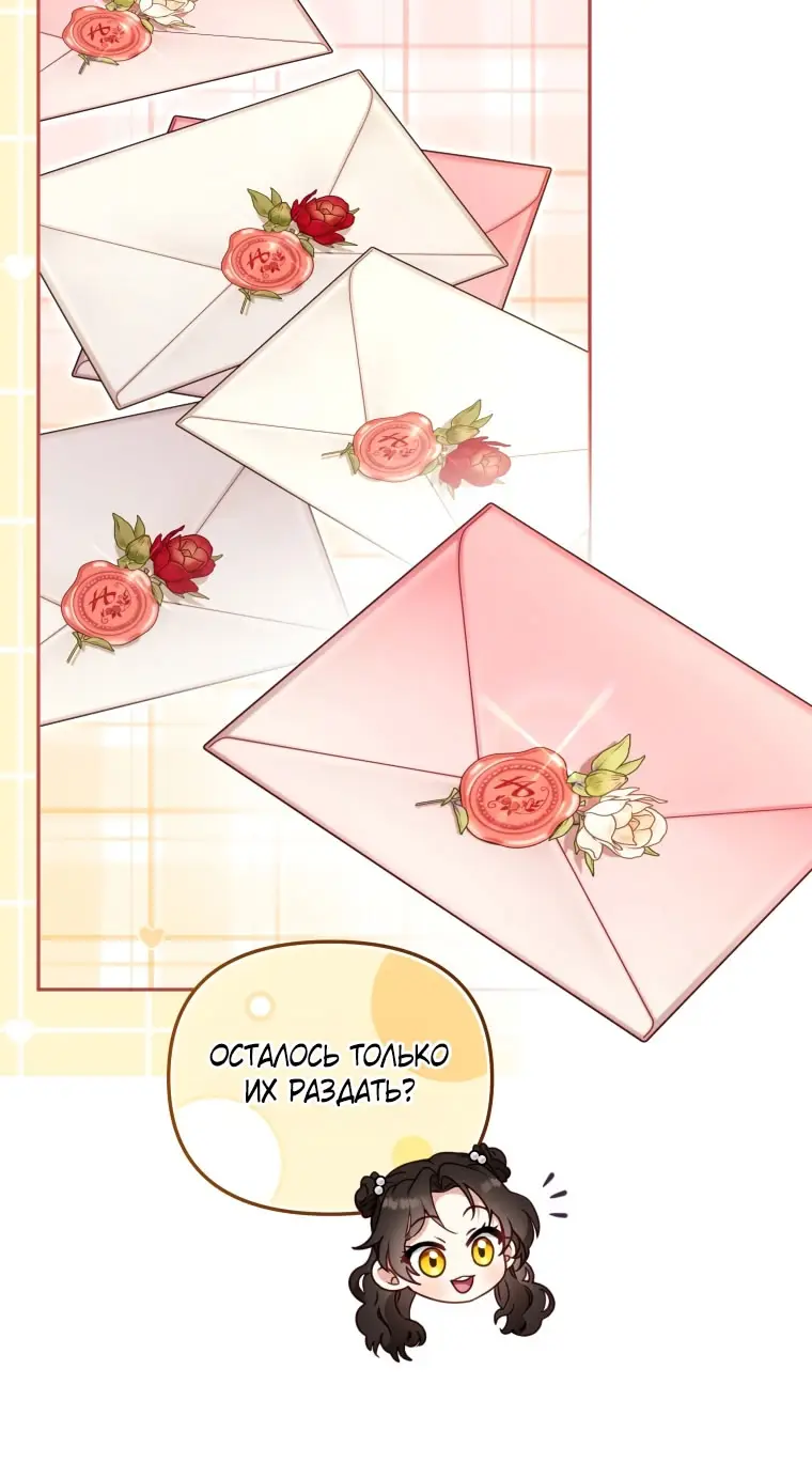 Страница 12 главы 102 манги Меня воспитали злодеи / I'm Being Raised by Villains