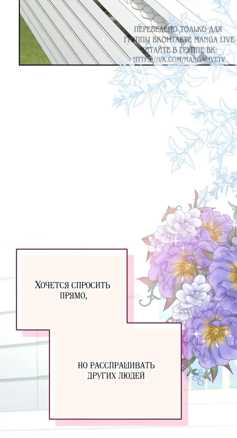 Страница 32 главы 102 манги Меня воспитали злодеи / I'm Being Raised by Villains