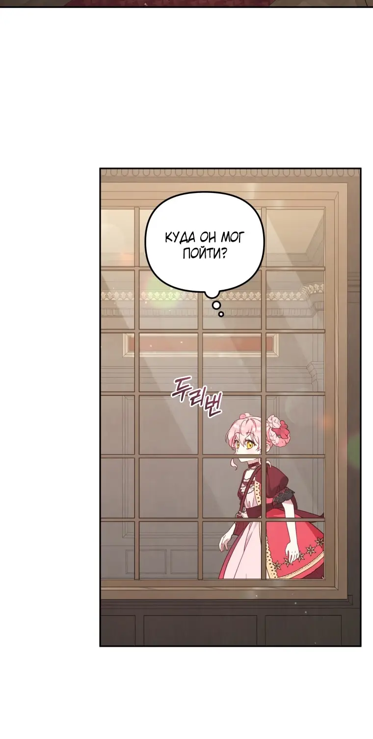 Страница 43 главы 102 манги Меня воспитали злодеи / I'm Being Raised by Villains