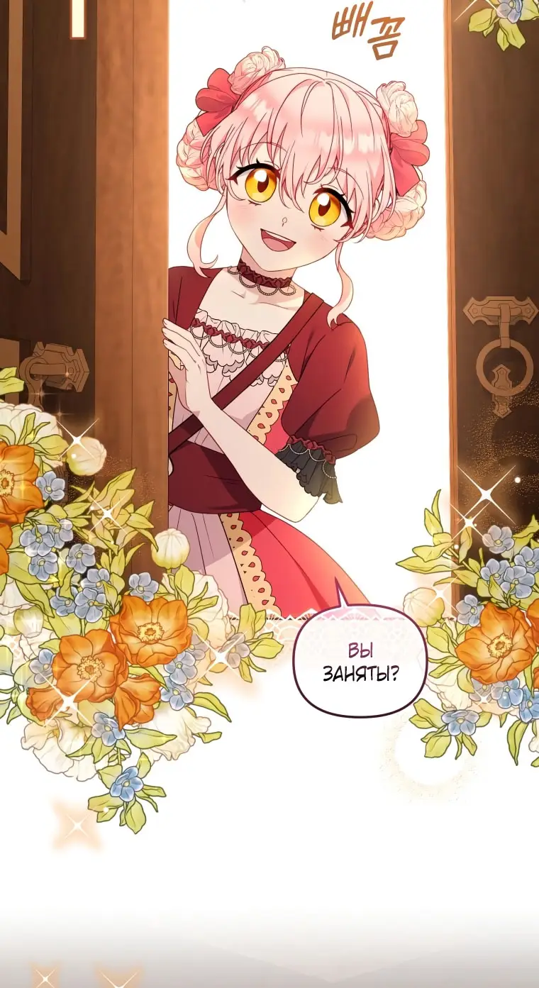 Страница 56 главы 102 манги Меня воспитали злодеи / I'm Being Raised by Villains