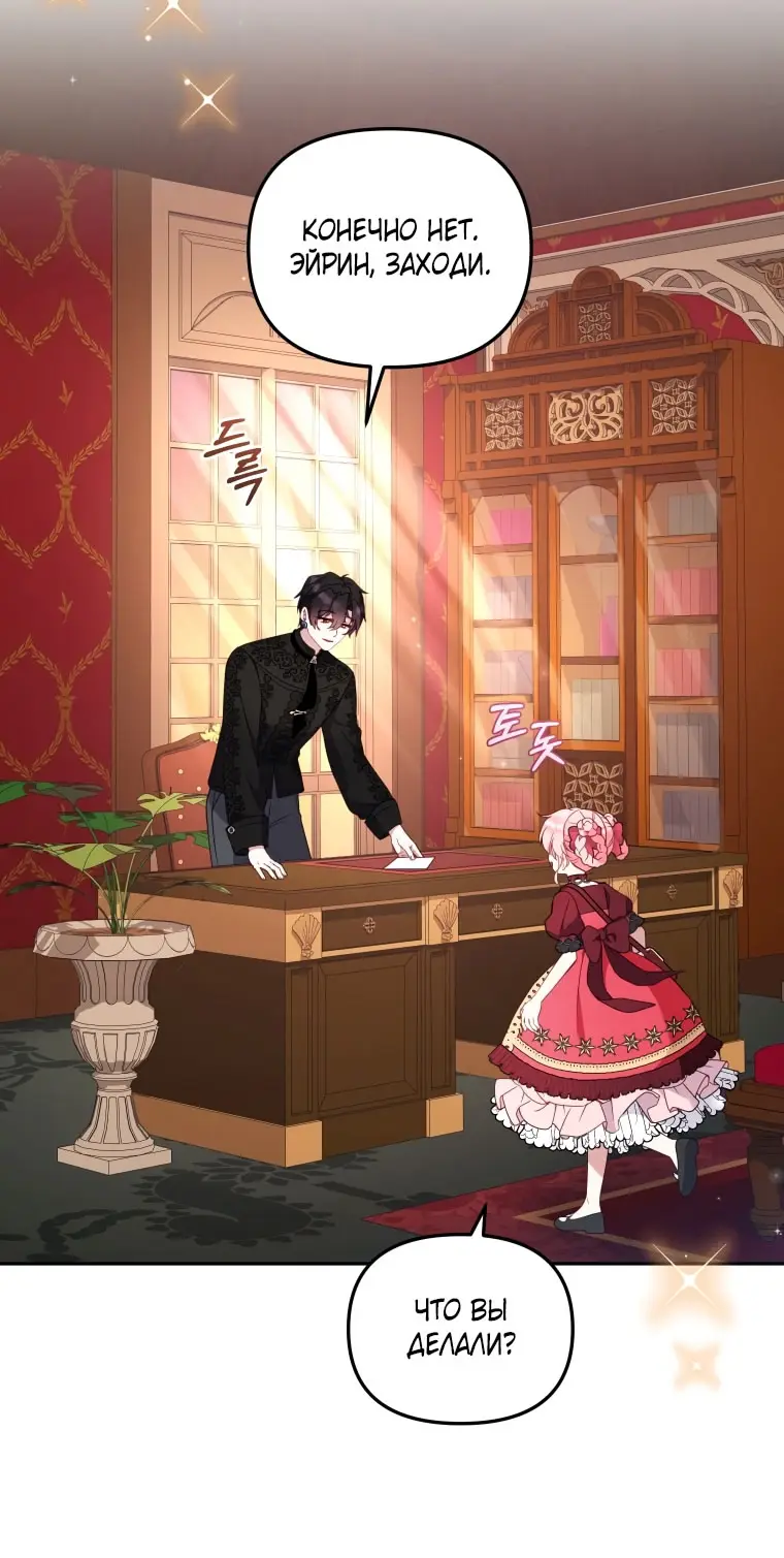 Страница 57 главы 102 манги Меня воспитали злодеи / I'm Being Raised by Villains
