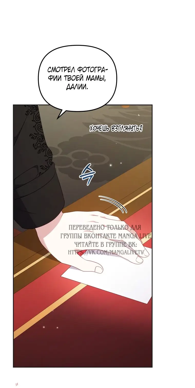 Страница 58 главы 102 манги Меня воспитали злодеи / I'm Being Raised by Villains