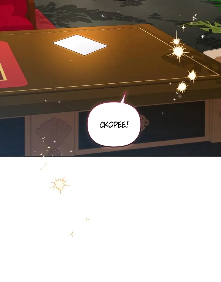 Страница 62 главы 102 манги Меня воспитали злодеи / I'm Being Raised by Villains