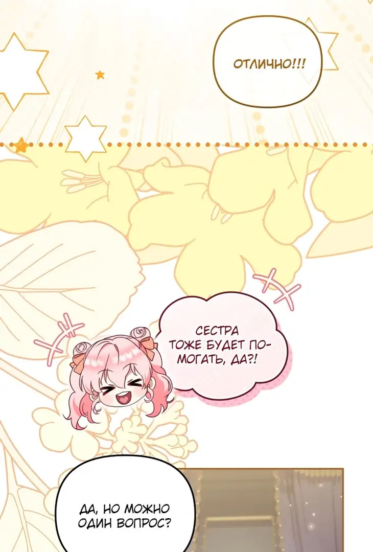 Страница 13 главы 101 манги Меня воспитали злодеи / I'm Being Raised by Villains