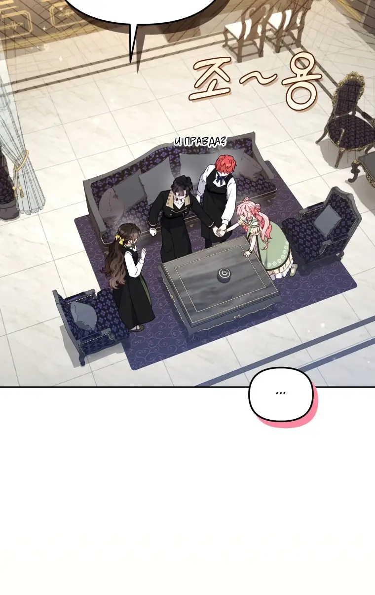 Страница 15 главы 101 манги Меня воспитали злодеи / I'm Being Raised by Villains