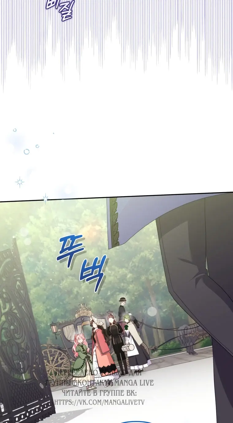Страница 24 главы 101 манги Меня воспитали злодеи / I'm Being Raised by Villains