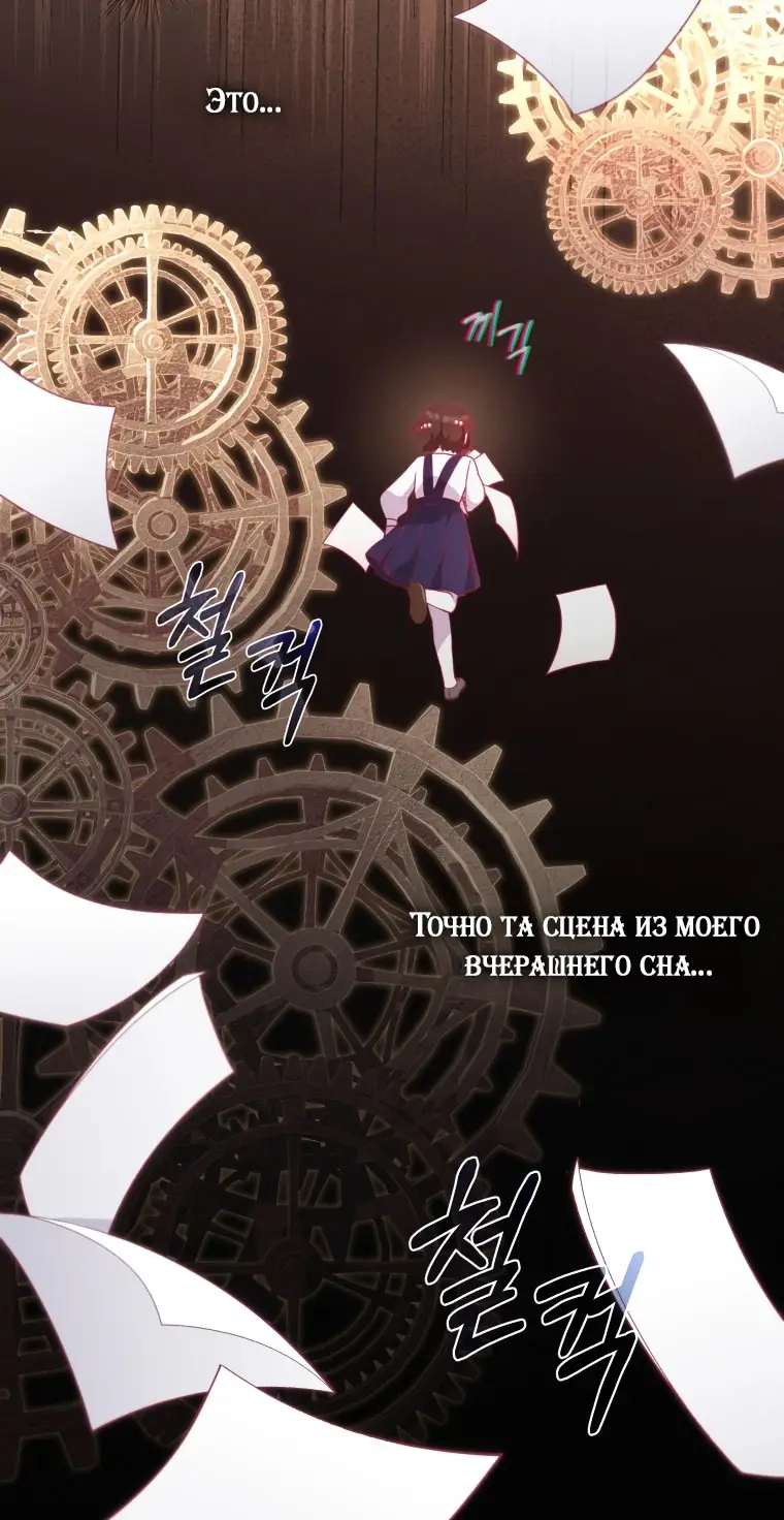 Страница 53 главы 101 манги Меня воспитали злодеи / I'm Being Raised by Villains