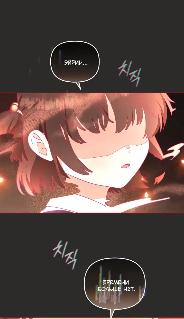 Страница 55 главы 101 манги Меня воспитали злодеи / I'm Being Raised by Villains