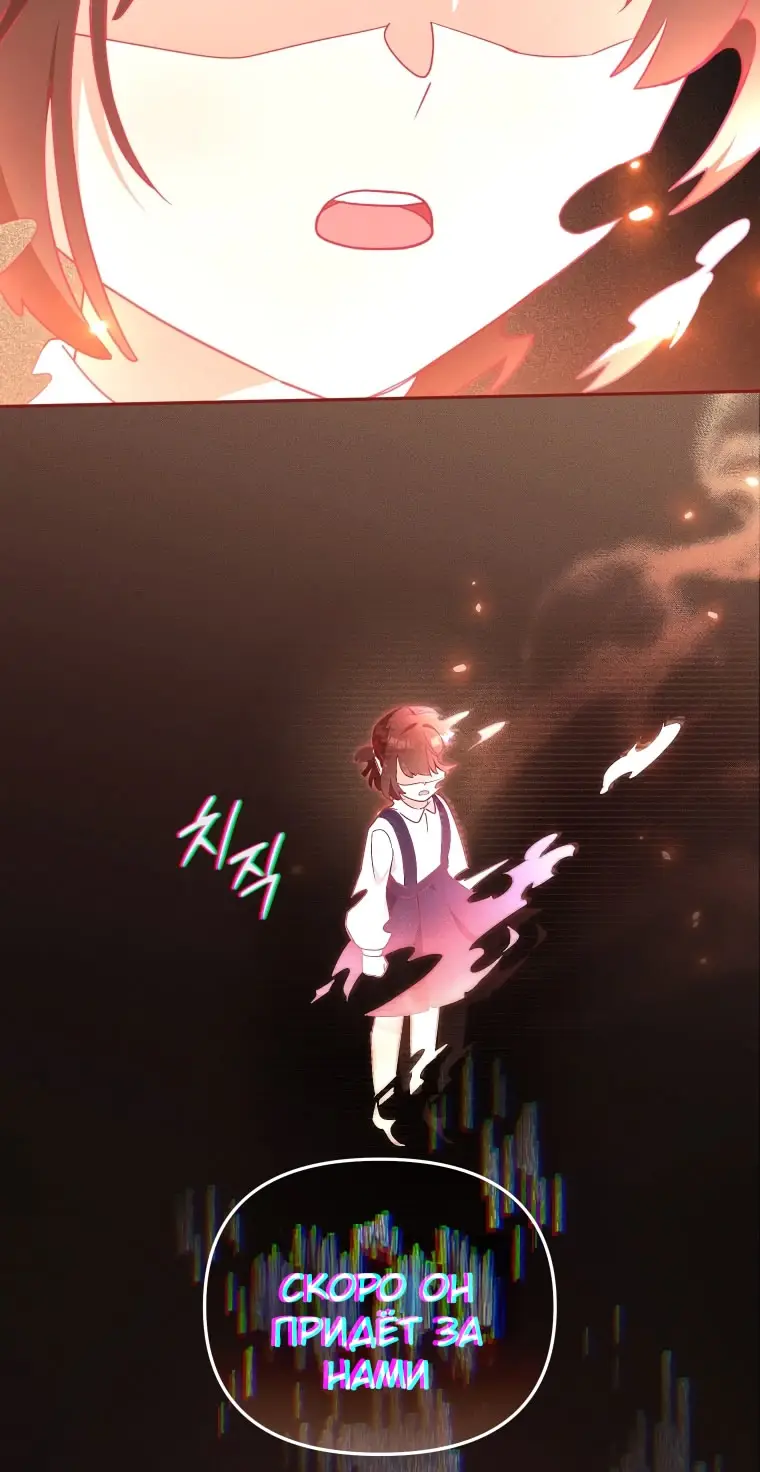 Страница 56 главы 101 манги Меня воспитали злодеи / I'm Being Raised by Villains