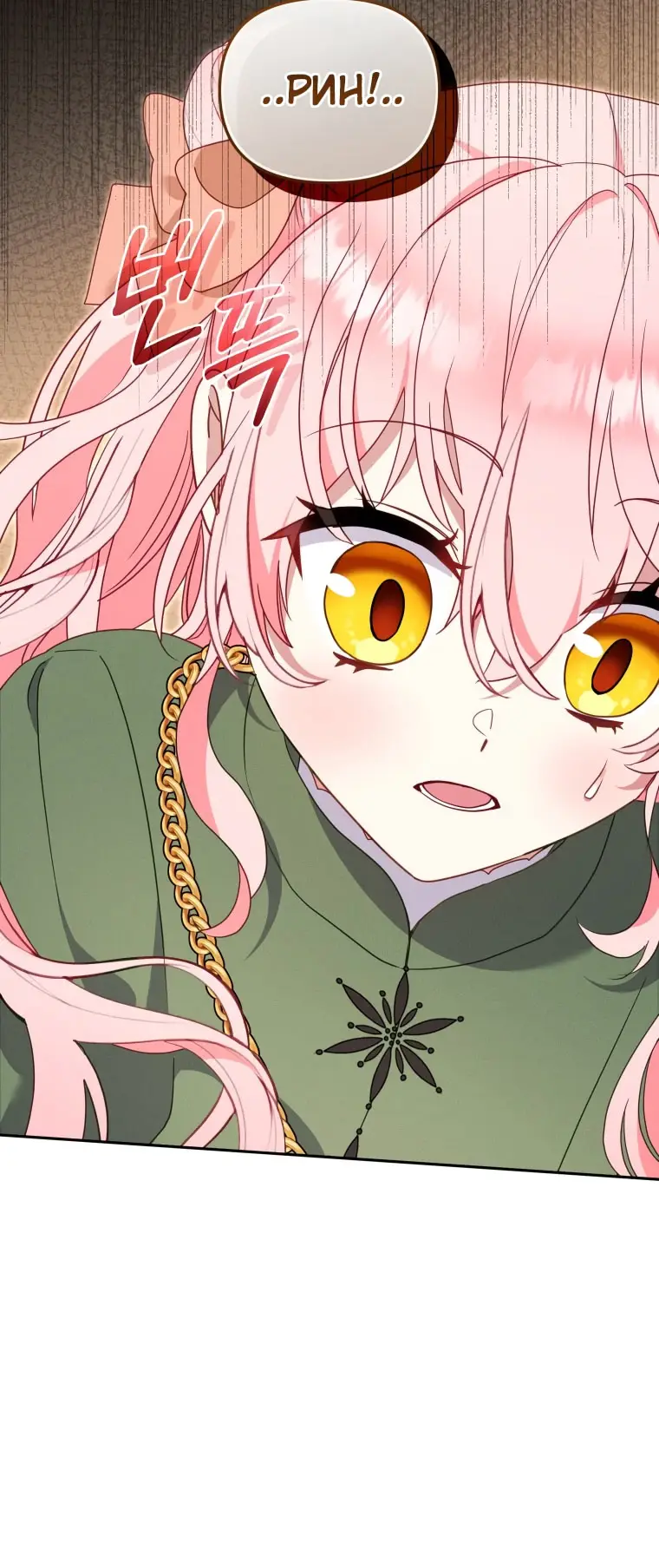 Страница 58 главы 101 манги Меня воспитали злодеи / I'm Being Raised by Villains