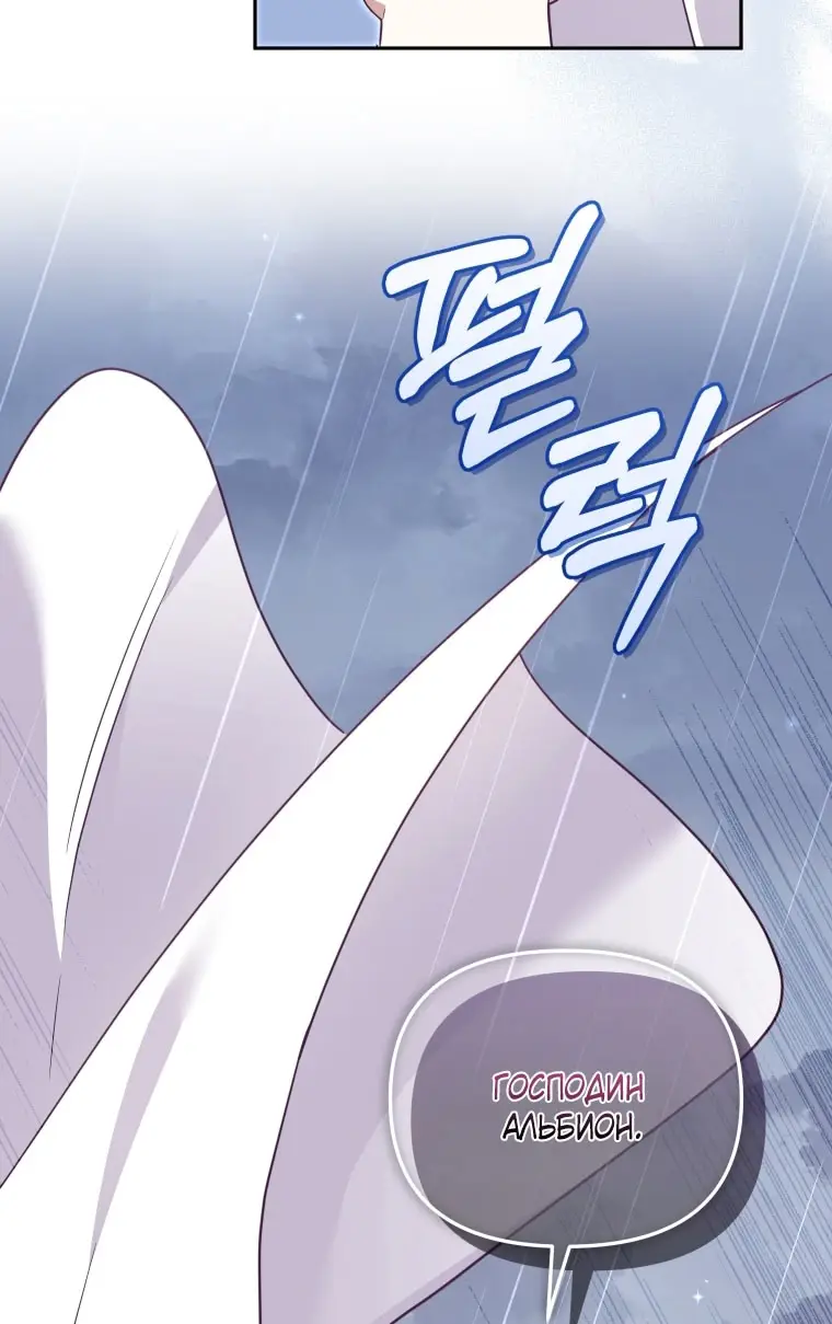 Страница 4 главы 98 манги Меня воспитали злодеи / I'm Being Raised by Villains