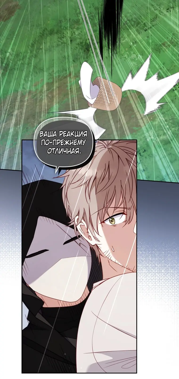 Страница 7 главы 98 манги Меня воспитали злодеи / I'm Being Raised by Villains
